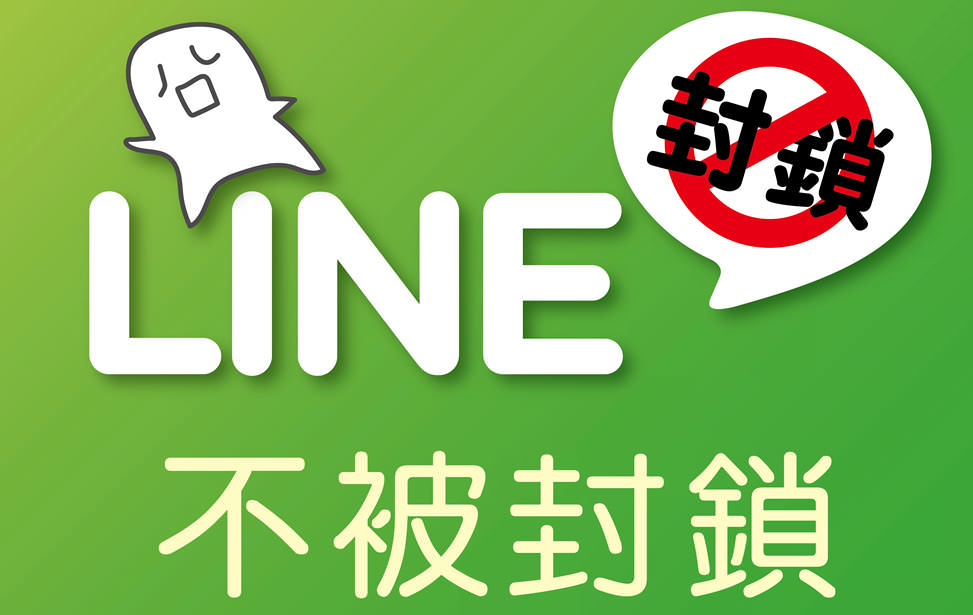 Line 行銷 我的line 官方帳號被砍了 真是太棒了 劉奶爸的網路創業私密日記